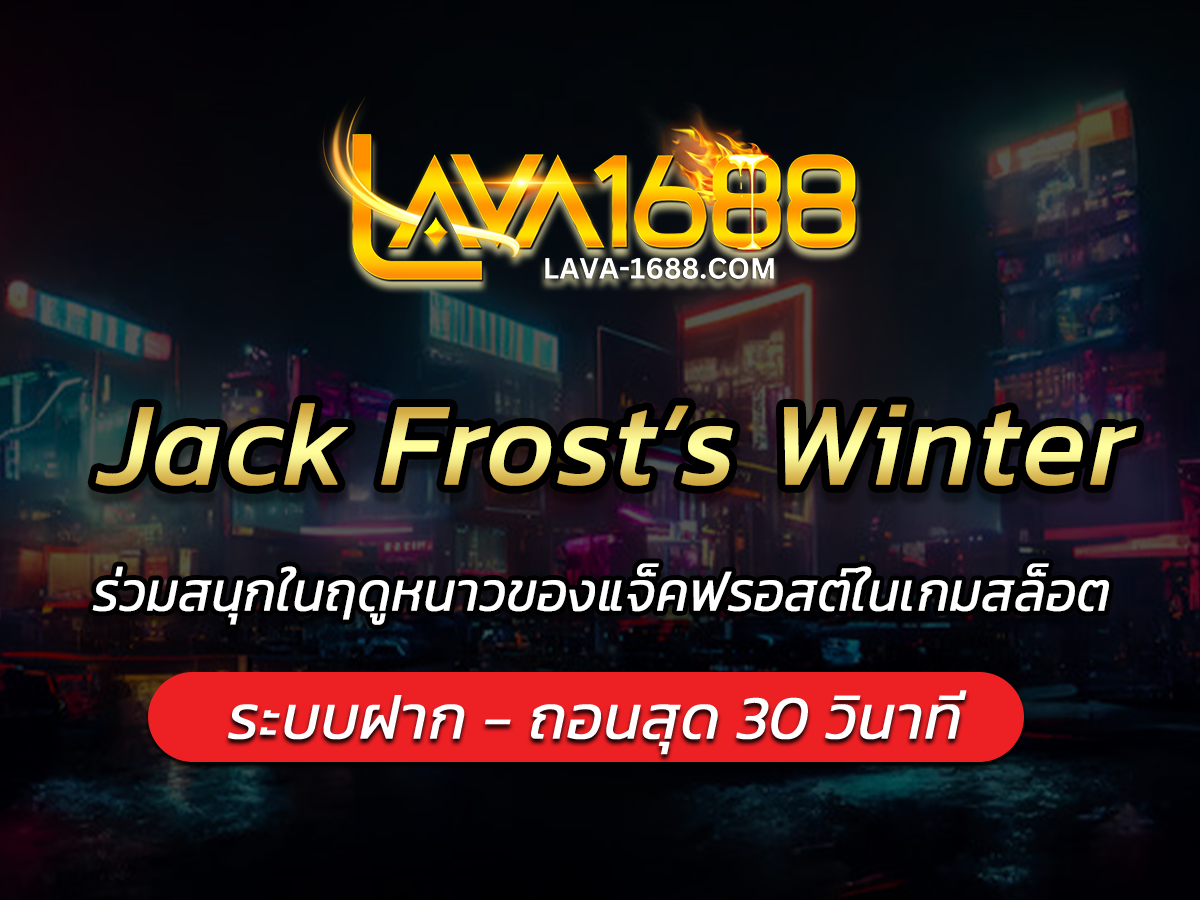 Jack Frost&rsquo;s Winter