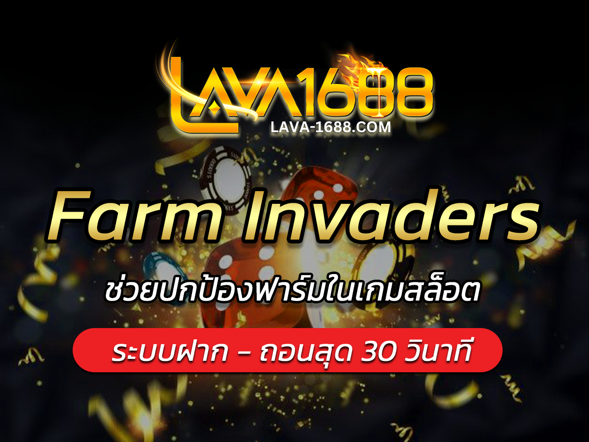 Farm Invaders