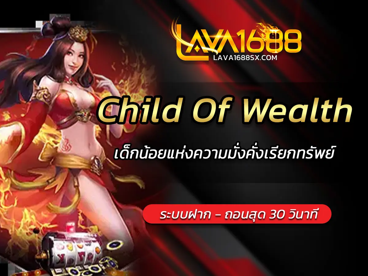Child Of Wealth